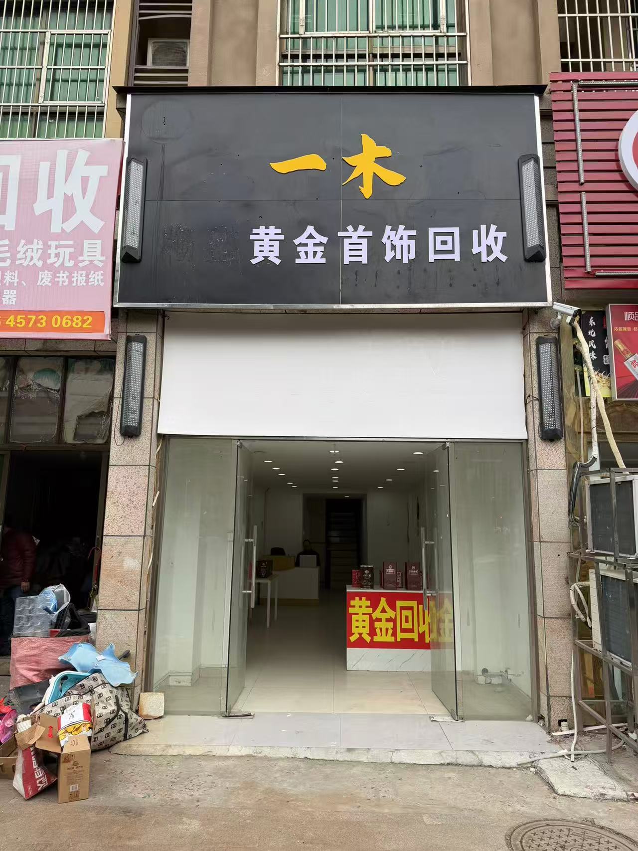 滁州回收